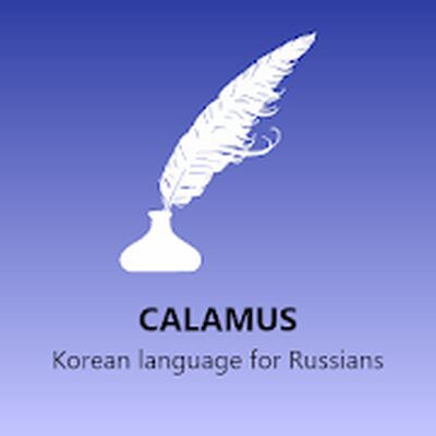 Download Корейский язык для русскоязычных (Free Ad MOD) for Android