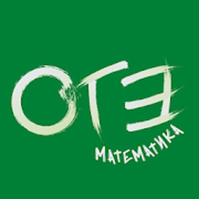 Download ОГЭ Математика (Unlocked MOD) for Android
