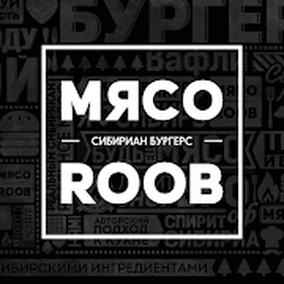 Download МЯСОROOB (Unlocked MOD) for Android