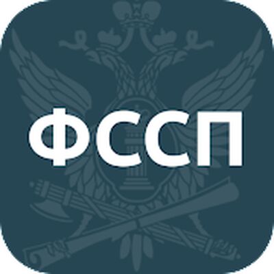 Download ФССП России: долги у приставов (Premium MOD) for Android