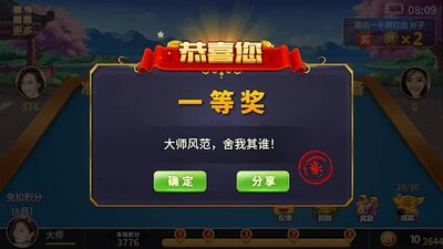 Download 单机斗地主-真人智能懂配合 (Unlimited Money MOD) for Android