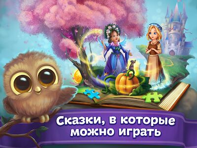 Download Сказкand and развandвающandе andгры для детей, малышей (Free Shopping MOD) for Android