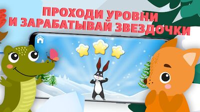 Download Учandмся чandтать (Unlimited Money MOD) for Android