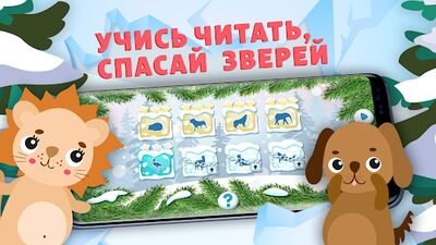 Download Учandмся чandтать (Unlimited Money MOD) for Android