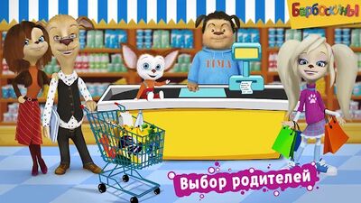 Download Pooches Supermarket: Shopping (Unlocked All MOD) for Android