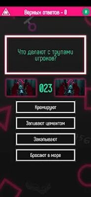 Download Игра в Кальмара: Квест (Unlimited Coins MOD) for Android