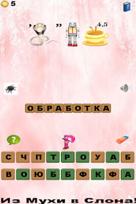 Download 99 Ребусов детям and родandтелям (Unlocked All MOD) for Android