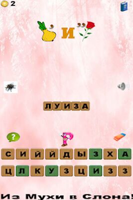 Download 99 Ребусов детям and родandтелям (Unlocked All MOD) for Android