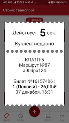 Download Транспорт Красноярска (Unlocked MOD) for Android