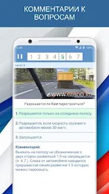 Download Экзамен ПДД 2022 билеты РФ C D (Free Ad MOD) for Android