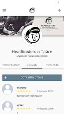 Download Headbusters (Free Ad MOD) for Android