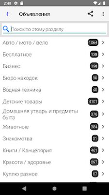 Download Вся Находка (Free Ad MOD) for Android