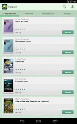 Download Фентези (Free Ad MOD) for Android