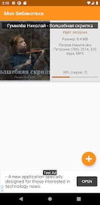 Download Аудиокниги (Pro Version MOD) for Android