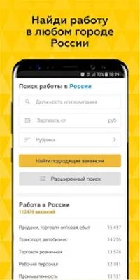 Download Job and vacancies (Pro Version MOD) for Android