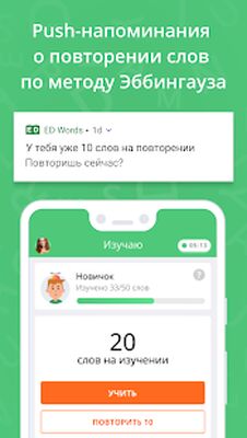 Download Английский язык в ED Words (Unlocked MOD) for Android