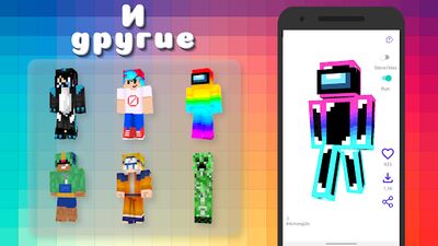 Download Popular Youtubers Skins (Pro Version MOD) for Android