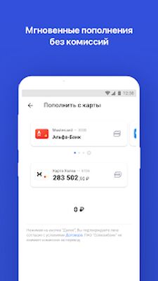 Download Халва — Совкомбанк (Pro Version MOD) for Android