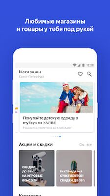 Download Халва — Совкомбанк (Pro Version MOD) for Android