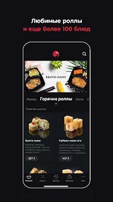 Download Якитория – доставка еды (Unlocked MOD) for Android