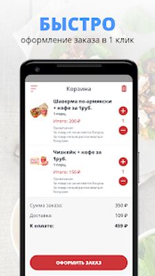 Download ТРИ СОУСА (Premium MOD) for Android