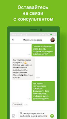Download Herbalife Assistant (Pro Version MOD) for Android