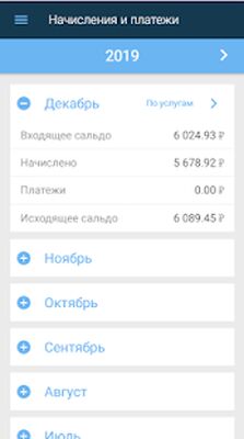Download МРЦ Астрахань (Premium MOD) for Android