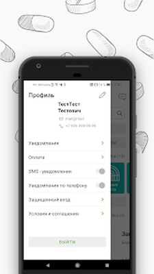 Download Поликлиника.ру (Pro Version MOD) for Android