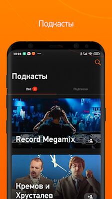 Download Record Dance Radio (Free Ad MOD) for Android