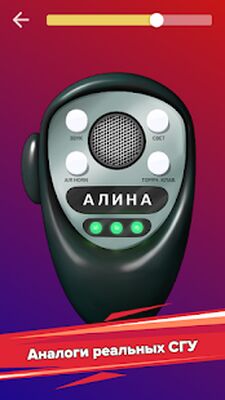 Download Спецсигналы Крякалки Мигалки 2 (Premium MOD) for Android