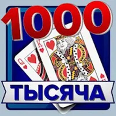 Download Тысяча (Premium Unlocked MOD) for Android