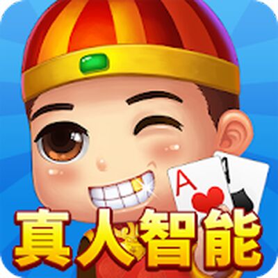 Download 单机斗地主-真人智能懂配合 (Unlimited Money MOD) for Android