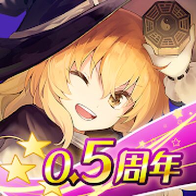 Download 東方ダンマクカグラ（ダンカグ） (Unlimited Money MOD) for Android