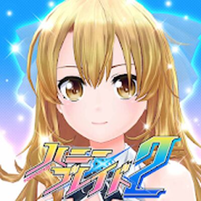 Download ハニー×ブレイド2 (Premium Unlocked MOD) for Android