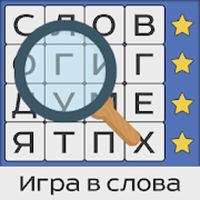 Download Филворды: игра в слова (Unlimited Money MOD) for Android