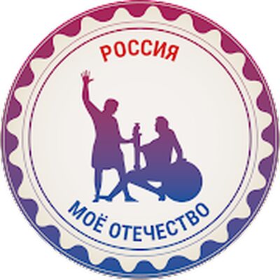 Россandя Моё Отечество