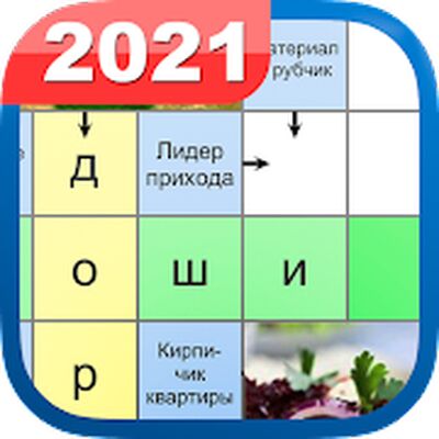 Download Сканворды РУ (Unlimited Money MOD) for Android