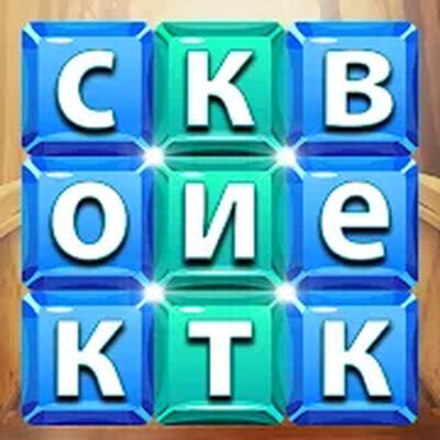 Download Слова из слова: нужно разбить слова (Unlimited Coins MOD) for Android