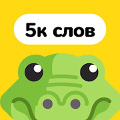 Download Крокодил – угадай слово (Unlimited Money MOD) for Android