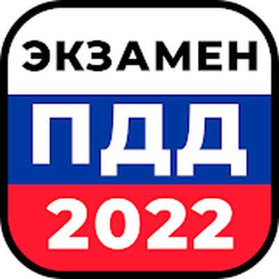 Download Билеты ПДД 2022 и Экзамен ПДД (Free Ad MOD) for Android