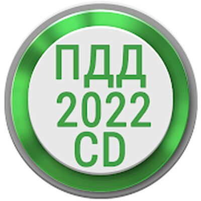 Download Билеты ПДД 2022 РФ CD +Экзамен (Pro Version MOD) for Android