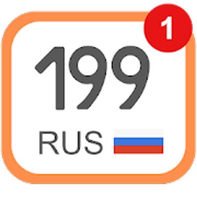 Download Все коды регионов + Штрафы ГИБДД (Free Ad MOD) for Android