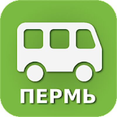 Download Автобус "Пермь" (Premium MOD) for Android