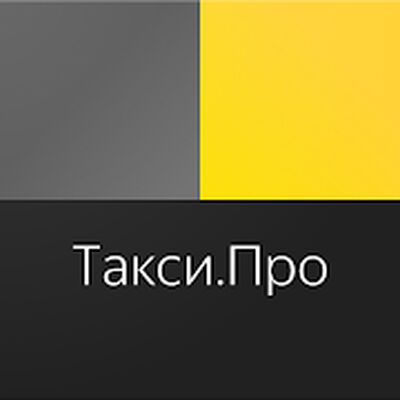 Download Такси.Про (Free Ad MOD) for Android