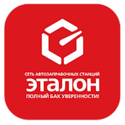 Download Сеть "АЗС Эталон" (Free Ad MOD) for Android
