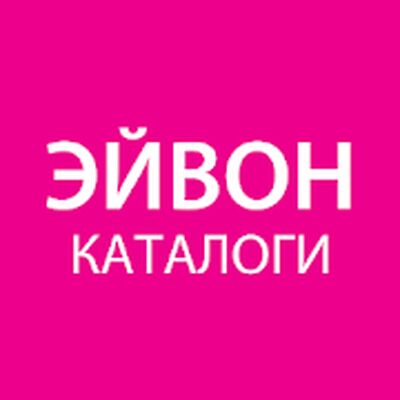 Download Каталог Эйвон Онлайн (Premium MOD) for Android