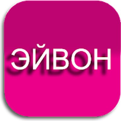 Download Каталог Эйвон Россия онлайн (Premium MOD) for Android