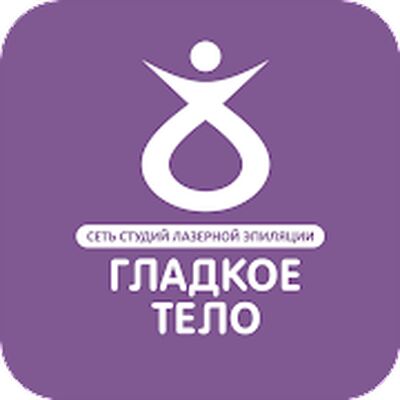 Download Студия эпиляции Гладкое Тело (Pro Version MOD) for Android