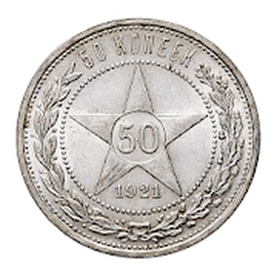 Coins of USSR & RF