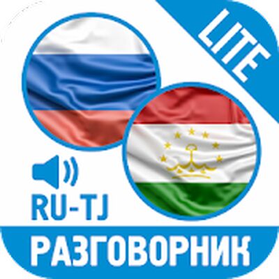Download Русско-таджикский разговорник (LITE) (Pro Version MOD) for Android